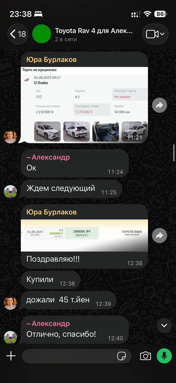 Лот 112 не продан; затем подтверждение покупки за 2 945 000 JPY
