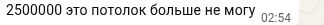 Андрей обозначает потолок бюджета
